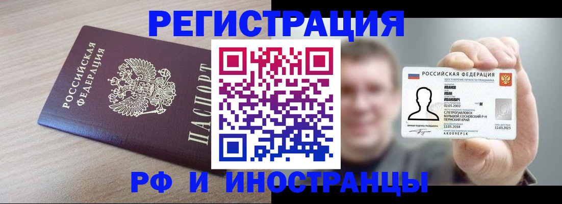 временная регистрация поиск в Нижнем Новгороде