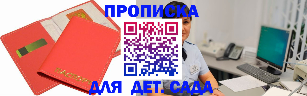 временная регистрация для всех в Нижнем Новгороде