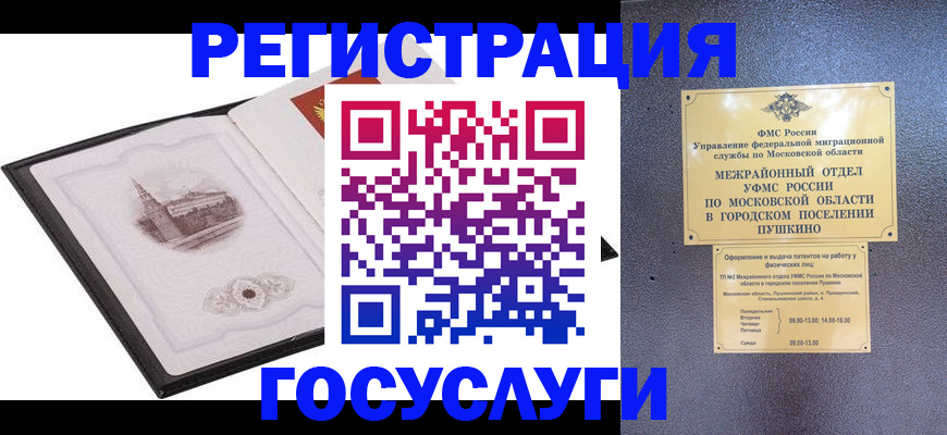 временная регистрация для школы в Нижнем Новгороде