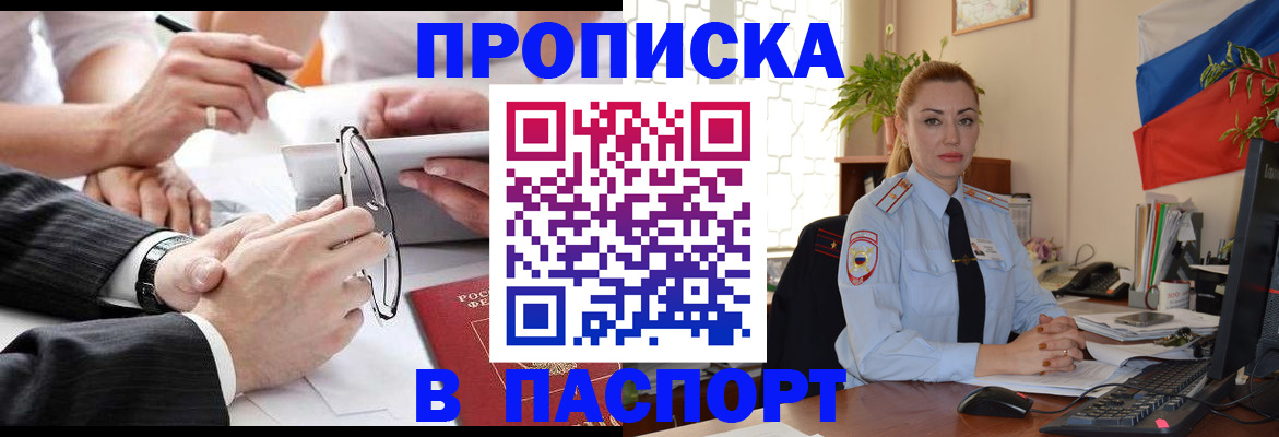 временная регистрация законно в Нижнем Новгороде