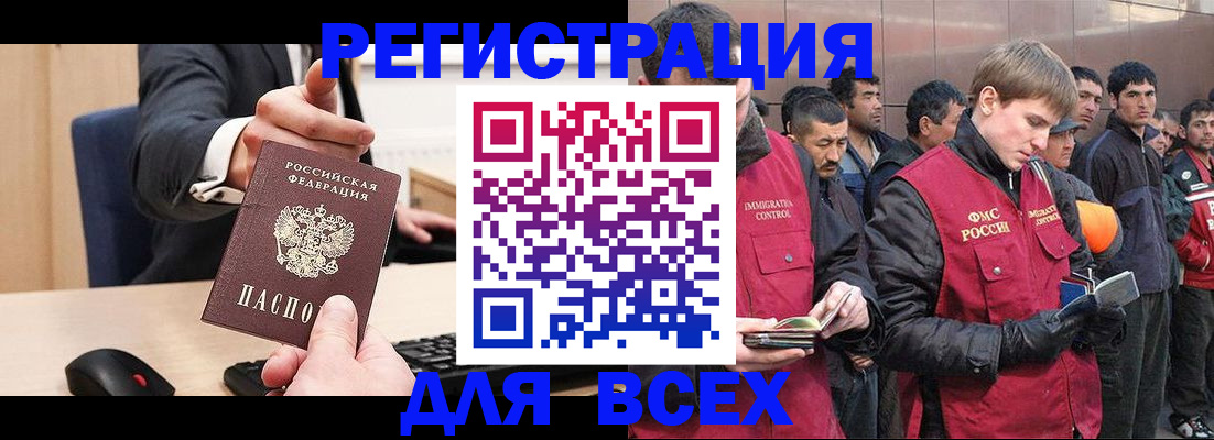 прописка 2025 в Нижнем Новгороде